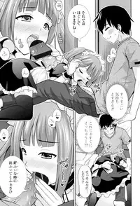 [Marumarusuke] Ireta Girls [Digital]