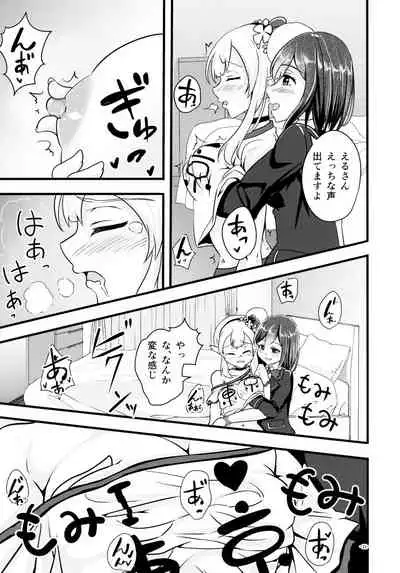 Linaria no Kaori ni Sasowarete