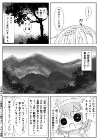 [NakayoShi KoyoShi (NakayoShi)] Nyotaika Cheat ga Souzou Ijou ni Bannou Sugita Sono 4