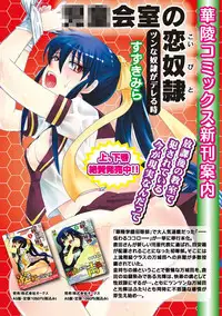 Karyou Gakuen Shotoubu 2011-1