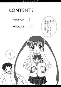 (C75) [Applecat (Potekoro)] Suku Suku Blazer (Makai Tenshi Jibril 2)