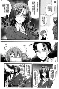 [Yuuki Homura] Ane Zukushi [Chinese]