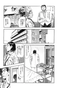 [Maeda Toshio] Kaikan Therapist
