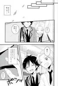 (SUPERKansai21) [BAJYORIKA (Ayatori)] Synchro Hearts (Ansatsu Kyoushitsu)