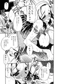 [Aura Seiji] Ushimusume no Koi