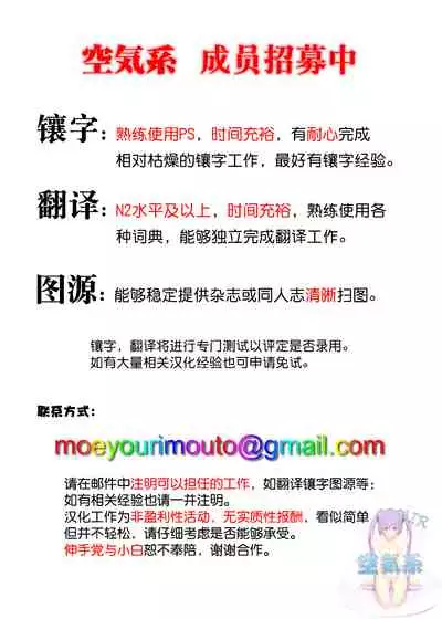 [Hara Shigeyuki] Miboujin to Takuhaibin ~Henshin Ganbou~ (Web Comic Toutetsu Vol. 66) [Chinese] [空気系☆漢化]