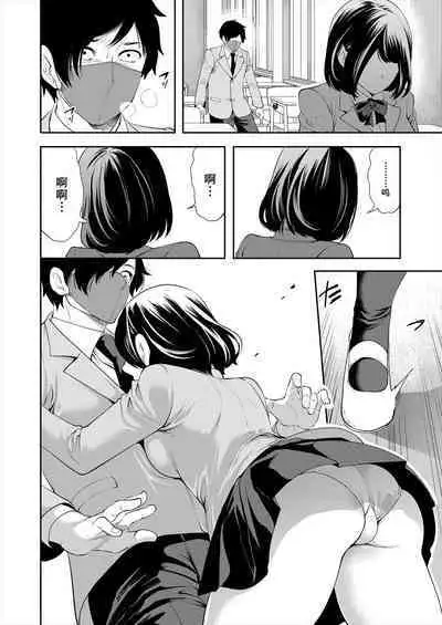 [MUJIN (Miyahara Ayumi) ] Sa e Nai Boku Ha Saimin Ti-to De Musou Suru (Dai1 Wa) [心海汉化组]