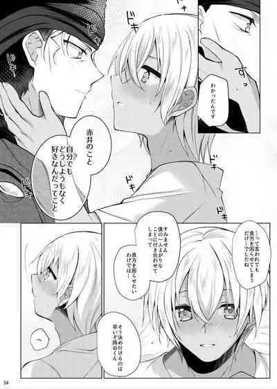 Furuya Rei ga Akai Shuuichi ni Korosareru nante Aru Wake Nai daro!!