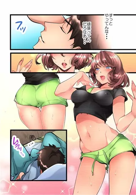 Onnanoko ga Ochita Saki wa, Ore no Musuko no Sakippo deshita 01-14