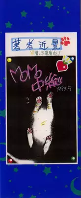 [Nakafusa Momo] Moonlight Party