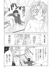 [Anthology] Naru Hina Plus 3 (Various)
