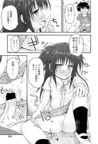 COMIC LO 2012-06 Vol. 99