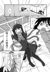 [Giniro Noel (Yuma)] N.U.E. (Touhou Project) [Digital]