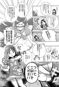 [Anthology] Cure Bitch HC Heartcatch