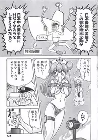 [Kamitou Masaki] Mahou no Kangofu Magical Nurse Joukan