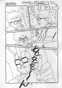 Rayearth - NN Magic Knight