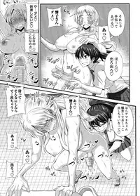 COMIC Masyo 2015-08