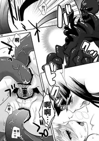 (C79) [Pish Lover (Amatake Akewo)] Delicious Milk (Panty & Stocking with Garterbelt) [Chinese] [沒有漢化]