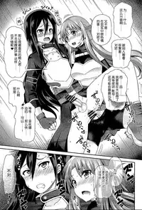 (COMIC1☆9) [Oshiruko Kan (Piririnegi)] Sword of Asuna (Sword Art Online) [Chinese] [脸肿汉化组]