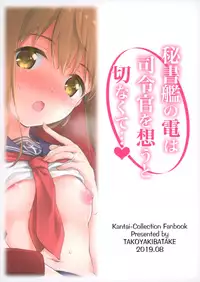 Hishokan no Inazuma wa Shireikan o Omou to Setsunakute...