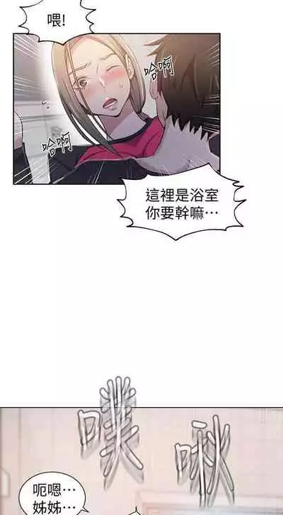 【周六连载】秘密教学（作者：美娜讚 & 鋼鐵王） 第1~57话