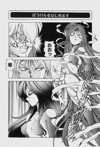 [ITOYOKO] Dragon Pink THE SECRET POWER