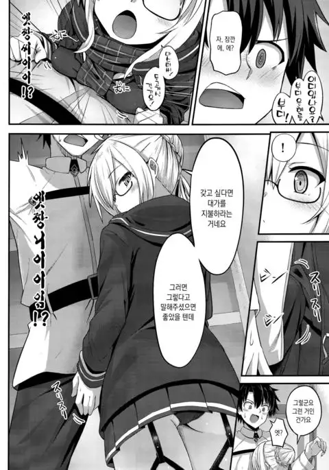 Watashi, Sei Heroine ni Narimasu.