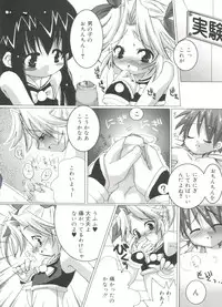 [Sasakura Ayato] Shoujo Ryuu Koufuku Kaku Shu Ron