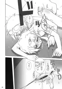 (C72) [Rikudoukan (Rikudou Koushi)] NEAR GO! (Gurren-Lagann)