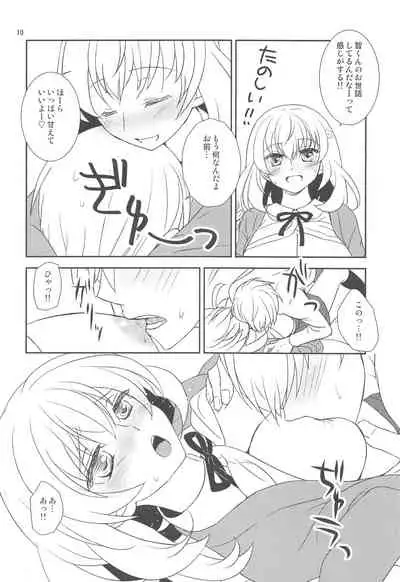 Osananajimi ni Osowareru 2