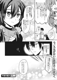 Web Manga Bangaichi Vol. 18