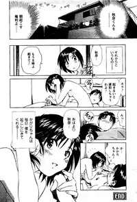 [Futamaro] Tonari no Asami-san