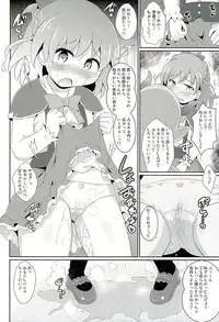 (SHT2016 Haru) [Divine Fountain (Koizumi Hitsuji)] Ecchi na Mahou Hairimashita! (Mahou Tsukai PreCure!)