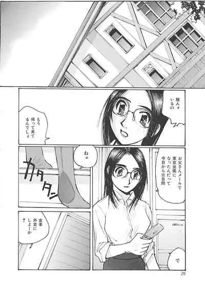 Boku wa Mama no Dorei