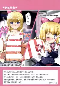 [AliceCreation (Ruku)] Sakusei Shitai Alice ga Ochinpo ni Makeru Hon (Touhou Project) [Digital]