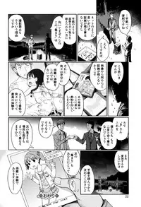 [Kiya Shii] Hime Hajime