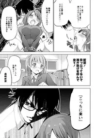 [Mask the J] Shiko-Hajime [Digital]