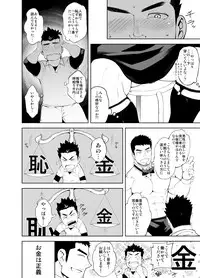 [anything (naop)] Hadaka Waiter - The Butler