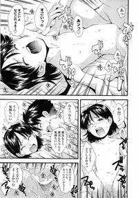 [Ryoumoto Hatsumi] Muboubi Nenrei Sengen - Defenseless age declaration