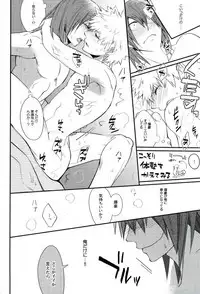 (Douyara Deban no Youda! 5) [Sokotsuya Baker (Tatsunosuke Yukiya)] Negao no Tonari (My Hero Academia)