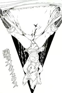 [Uchiyama Aki] Ribbon to Yousei