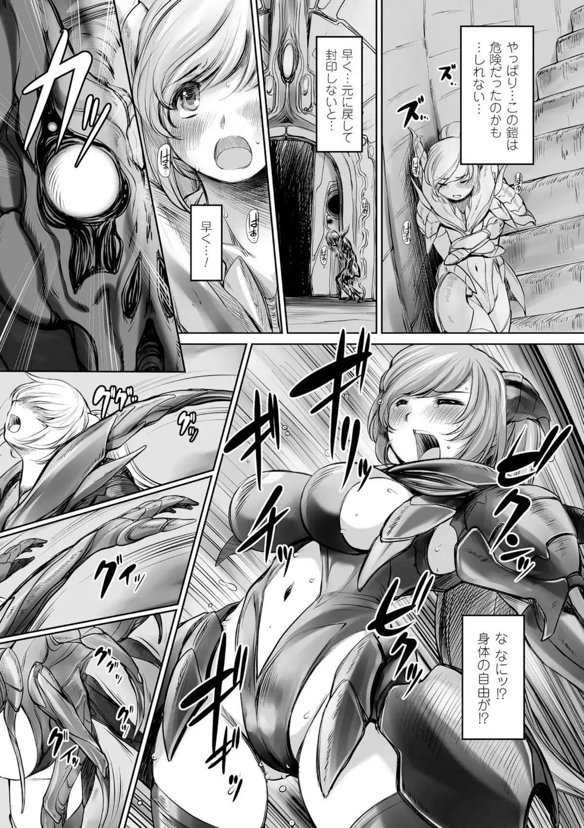 2D Comic Magazine Masou Injoku Yoroi ni Moteasobareru Heroine-tachi Vol.2