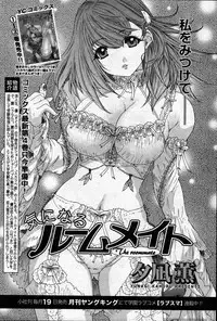 Young Comic 2007-04