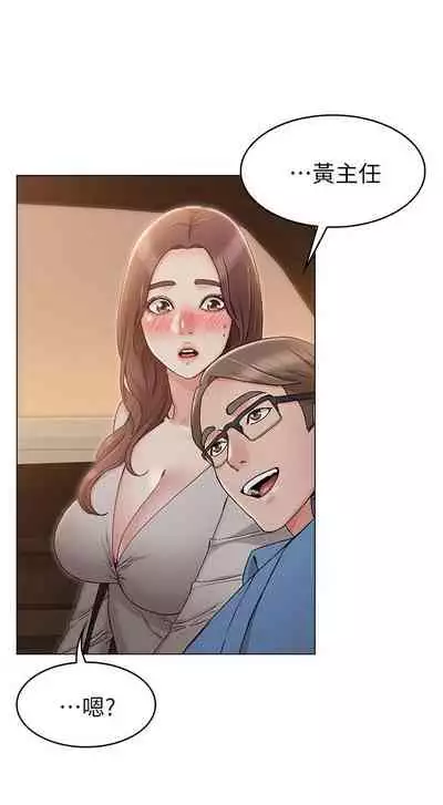 【周六连载】女友的姐姐（作者：橡果人&獵狗） 第1~24话