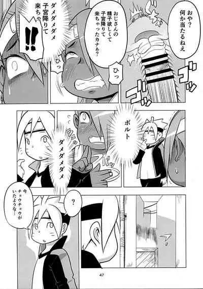 Akimichi Chocho Tadaima Kunoichi Shugyochu Maki no Awase