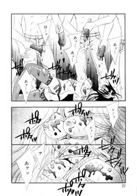 [Chitose Rin] Mijuku na Kajitsu Vol.2