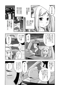 [Tecchan] Otona Switch