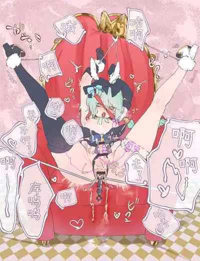 bunny & nurse log ️