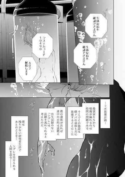 Musume Modoki - Daughter similar to daughter 3
