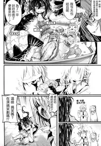 (成年コミック) [モチ] 死なずの姫君 [中国翻訳]